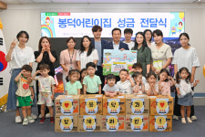 대구 남구 봉덕어린이집 성금ㆍ라면 기탁