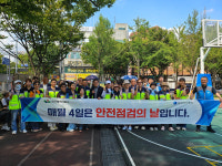 대구 동구, 9월 안전점검의 날 캠페인 실시