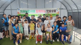 대구 동구 불로봉무동 우리마을교육나눔, 텃밭 체험 활동 실시