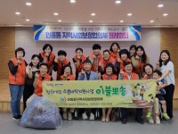 구미시 인동동 지사협, 이불뽀송사업 실시