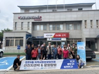 문경시 점촌5동 지사협, 강원 삼척시 선진지 견학