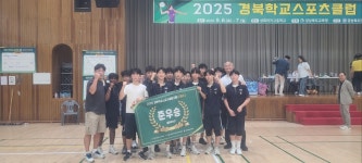 고령군 다산중학교 피구부, 경북학교스포츠클럽대회 준우승 쾌거