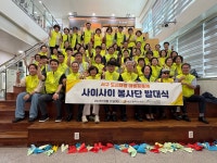 대구 서구, 도시재생 마을공동체 사이사이 봉사단 발대식 개최