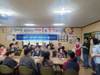 포항시 구룡포읍, 세대공감 프로그램 어르신ㆍ어린이 전통문화 체험