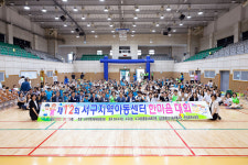 땀과 웃음으로 하나된 대구 서구 아이들