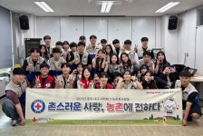 대한적십자사 대구지사, 충북지사와 대학RCY 연합 농촌봉사활동