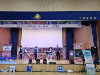 고령중학교, 학교폭력 예방 참여형 체험 연극