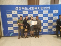 청도군장애인복지관, 사회복지 유공 표창 수상