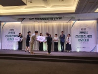 구미시 선산보건소, 한의약건강증진사업 우수기관 선정
