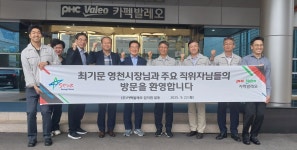 영천시, ㈜카펙발레오 본사 방문