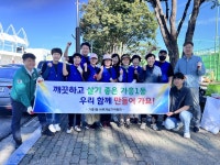 영주시 가흥1동 바르게살기위원회, 환경정비