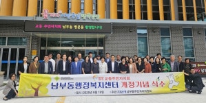 남부동주민자치위원회·교동 주민자치회  교류 방문 통해 상생 협력 다짐