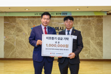황태하 대구 옥외광고협회 전 회장, 이웃돕기 성금 기탁