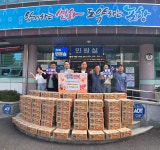 포항시 우창동 우현광천수온천, 이웃돕기 라면 전달