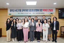 대구 수성구의회, 중학교 AI 디지털 교육자료 도입 학부모 간담회 개최