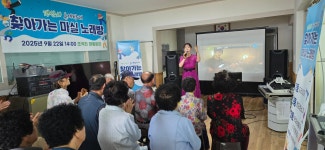 경산 남산면, 동네방네 찾아가는 마실노래방 성황리 개최