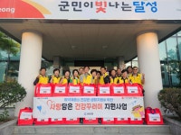 대구 달성군 하빈면 지사협, 사랑담은 건강꾸러미 전달