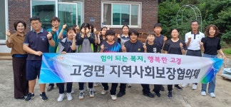 영천시 고경면 지사협, 별빛중학교와 함께 연탄 지원사업