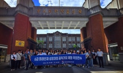 경기도교육청율곡연수원,  “안전한 교육환경 조성 안목 넓힌다” 23~26일, 6급 미래인재 성장과정 국외 연수 실시