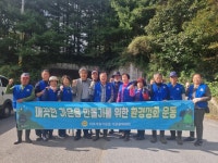 문경시 바르게살기운동 가은읍위원회, 추석 맞이 환경정화