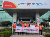 달성군 구지면 보둠지사협, 추석 전 따뜻한 나눔 실천ㆍ캠페인