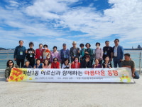 대구 수성구 지산1동 주민자치위, 어르신과 나들이