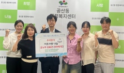 대구 동구 공산동 민안망ㆍ지사협, 추석 맞이 온누리상품권 기탁