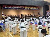 문경시, 경북도지사기 생활체육 합기도대회 개최