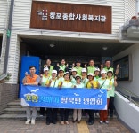 주택관리공단 포항창포1관리소, 추석맞이 고독ㆍ고립 예방 물품 나눔