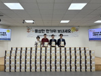 대구 수성구 범물1동, 추석 명절 선물 전달