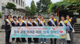 대구 중구 남산2동 지사협, 고독사 제로 거리 캠페인 전개