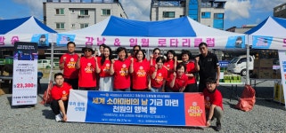 국제로타리 3630지구 포항강남·포항일월RC, 소아마비 박멸 기금 마련 봉사활동