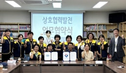 남산2동지역사회보장협의체·남산기독교종합사회복지관, 지역복지 향상 위한 MOU 체결