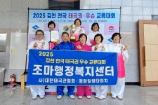 김천 조마면 태극권, 읍면동 최초 전국 우슈 대회 금메달 수상