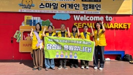 대구 중구보건소-정신건강복지센터, 서문시장서 마음돌봄 캠페인