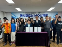대승그룹·경북장애인자립생활센터, 파트너 업무협약 체결
