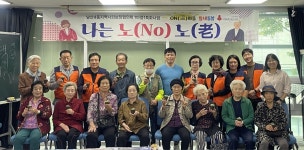 대구 남산4동 지사협, ON마을 틈새돌봄 사업 추진