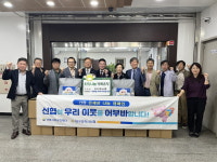 대구건축사신협, 수성구 범어3동에 이불 24채 기탁