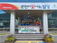 달성군 가창면 지사협, 홀몸 어르신 20가구에 안마기 지원