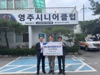 NH농협은행 영주시지부, 영주시니어클럽에 기부금 전달