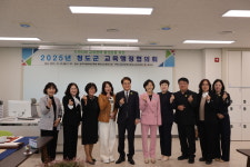 청도교육청-청도군청, 교육행정협의회 개최