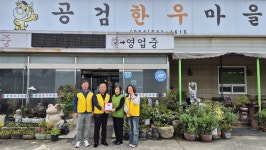 상주 공검한우마을, 공검면 착한가게 3호점 현판 전달