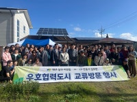 대구 남구 이천동–안동시 임하면, 우호협력도시 교류 방문