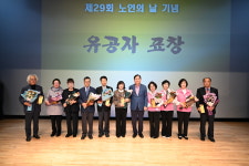 김천시, 제29회 노인의 날…어르신들에 감사와 존경의 시간