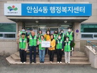 그린기프트 봉사단, 대구 동구 안심4동에서 사랑의 연탄 나눔