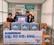 포항 대동신협, 두호동에 겨울나기 물품 전달