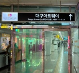 대구아트웨이 기획공연 ‘음성녹음’ 10월 공연 진행