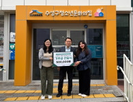 ㈜엘케이경영연구원, 수성구청소년문화의집 청소년방과후아카데미 후원금 전달