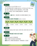상주시 화북면, 조선십승지 우복골 사계 사진 공모전