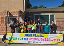 안동시, 산불피해 경로당 복구 후원금 전달식